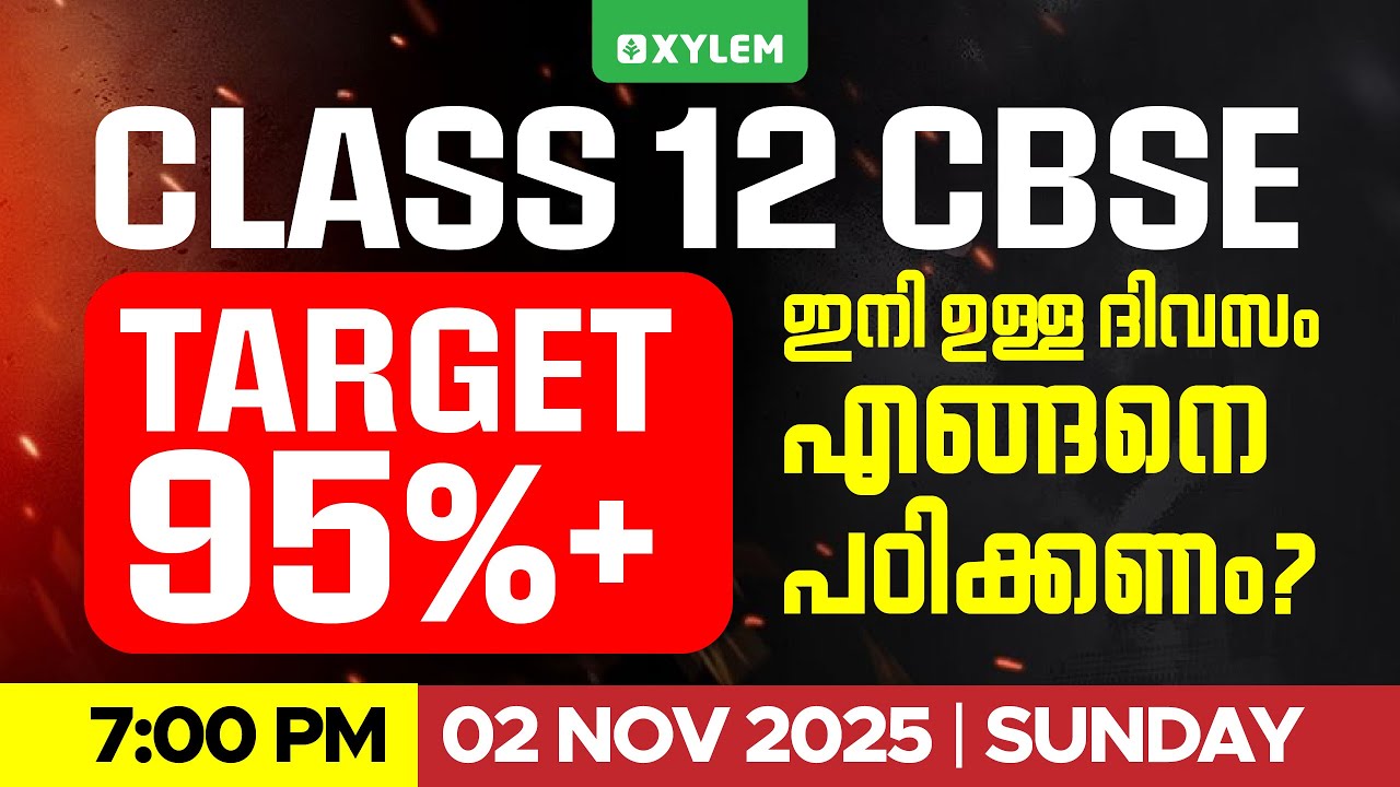 CLASS 12 CBSE TARGET 95%+ ഇനി ഉള്ള ദിവസം എങ്ങനെ പഠിക്കണം !!! | Xylem 12 CBSE