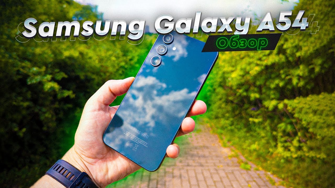Samsung Galaxy A54. Обзор. Лучший смартфон за 30000 рублей? Есть и минусы, например ШИМ...
