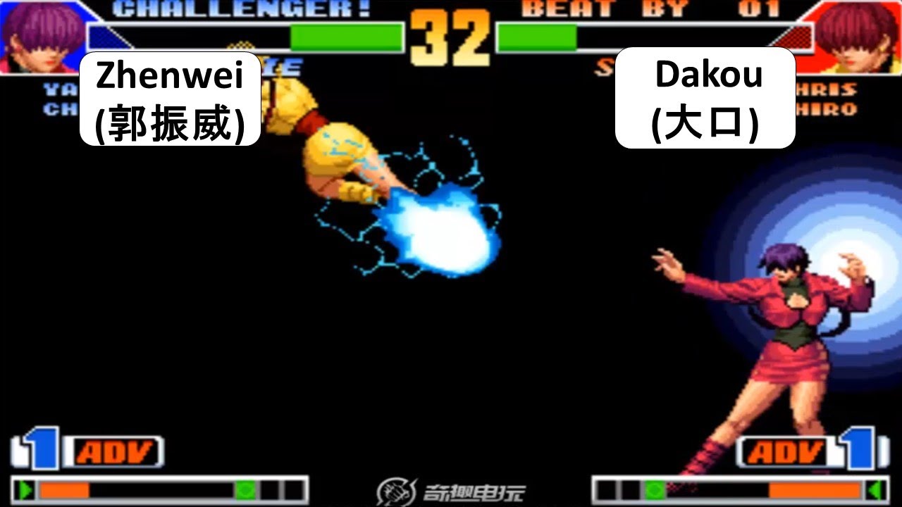 KOF 98 TEAM SELECT Zhenwei(郭振威) VS Dakou(大口) 킹 오브 파이터 98