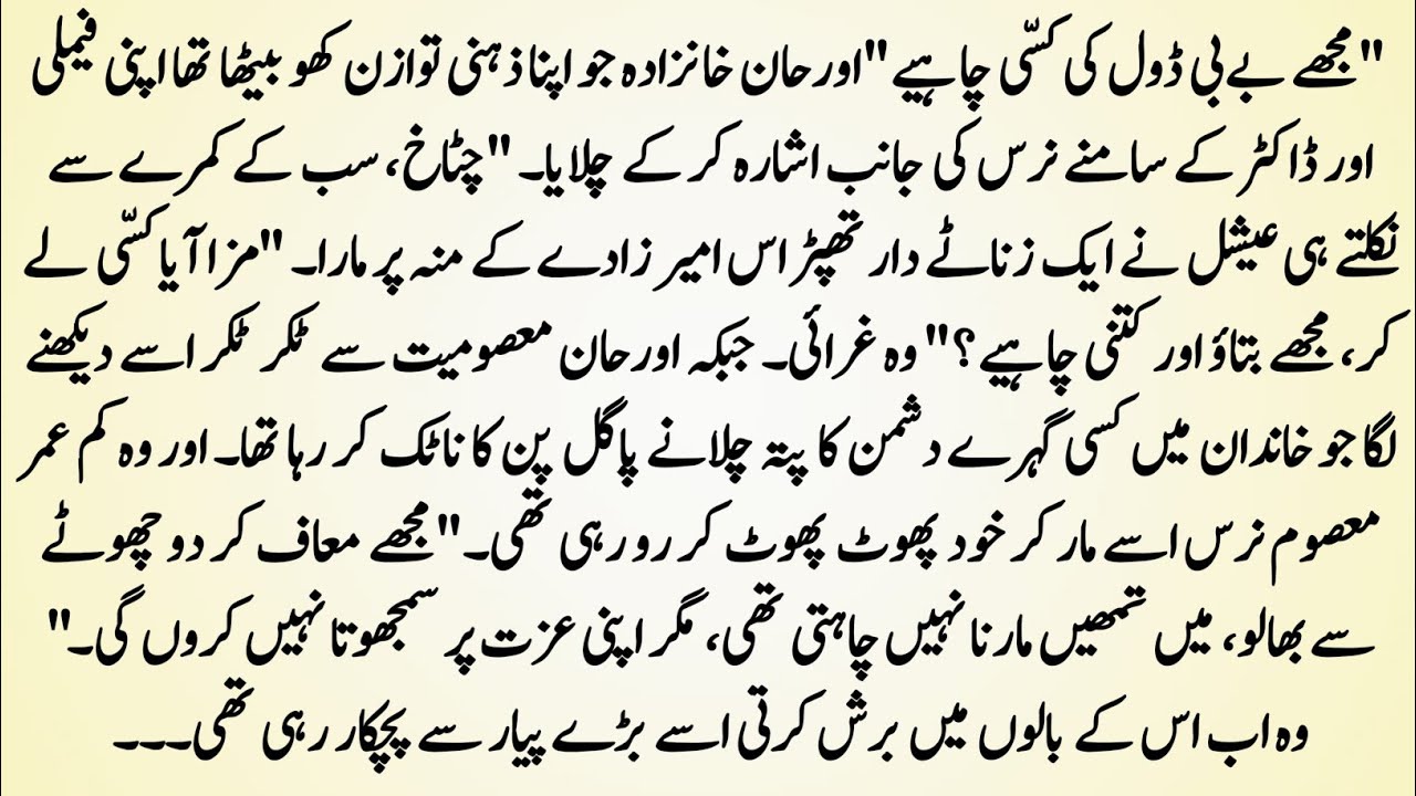 Urdu Novel 