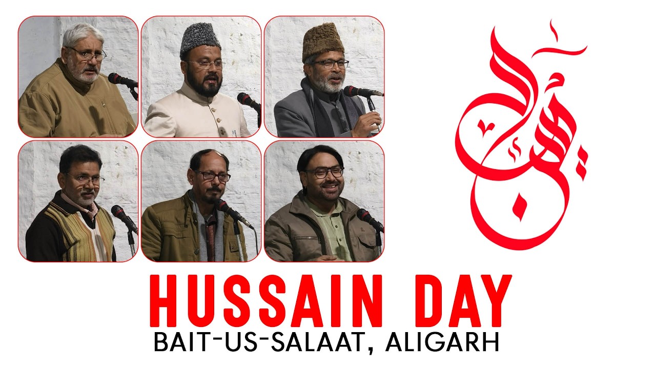 Hussain Day | Mahfil | Bait Us Salaat | AMU | Aligarh | 2026 | #poetry #manqabat #imamhussain