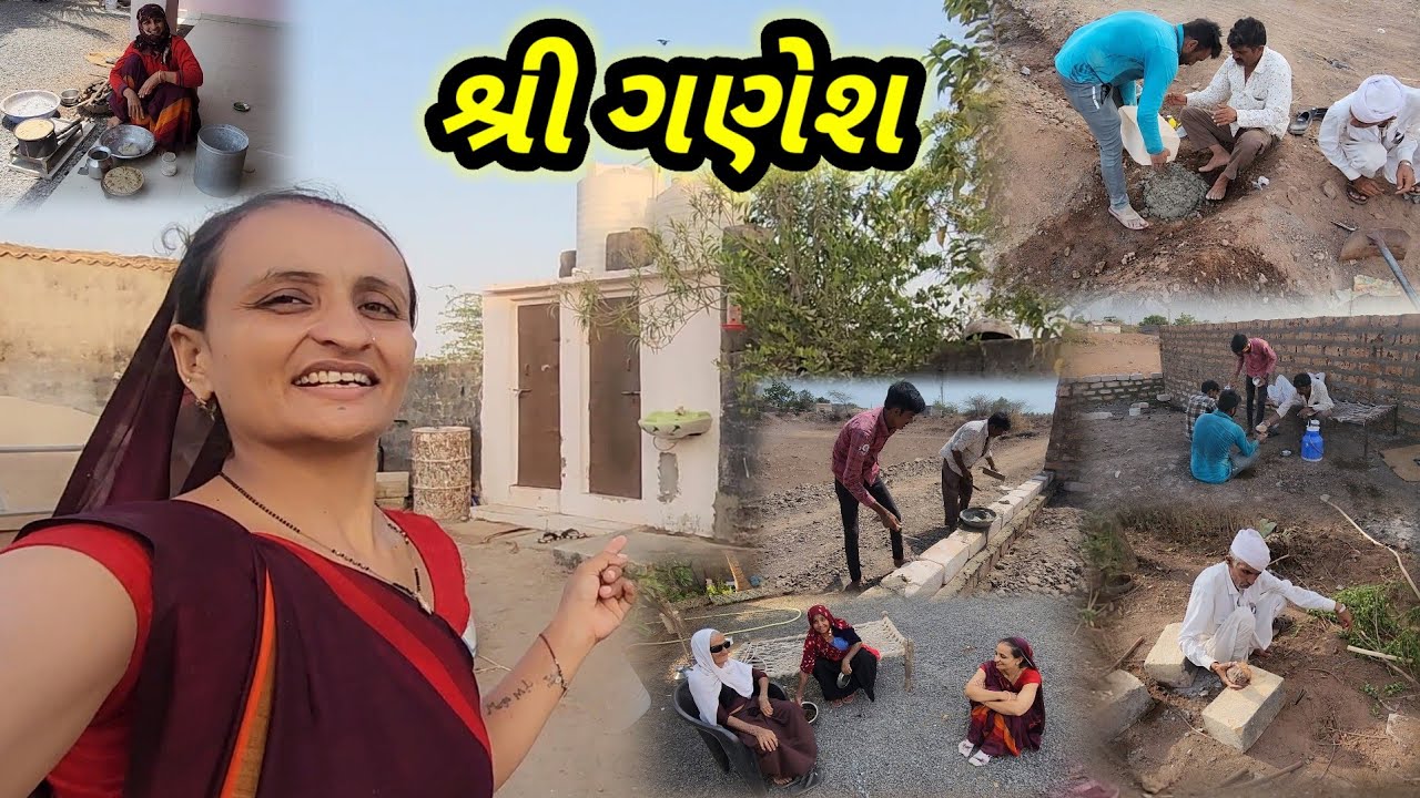 નવા વાળા ના શ્રી ગણેશ || Village life
