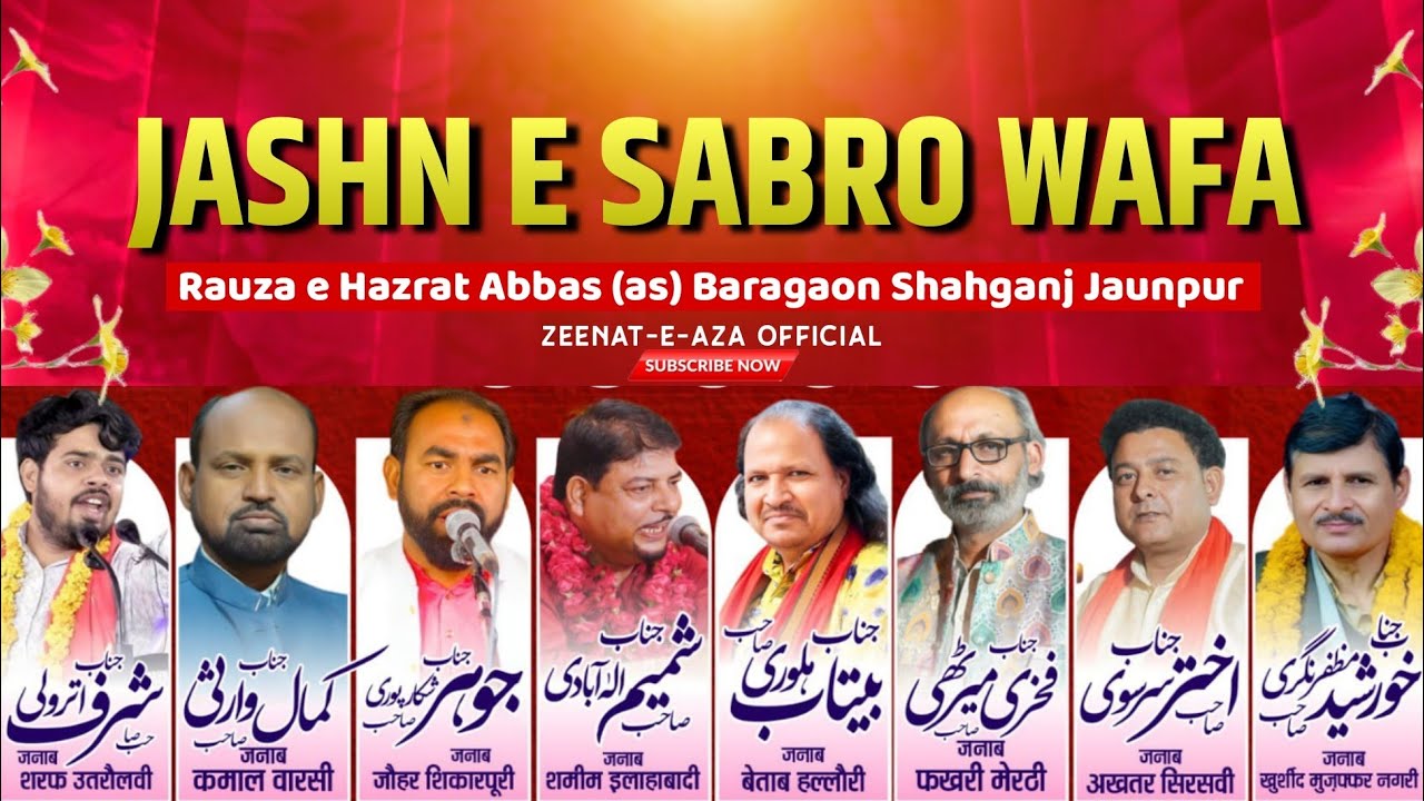 Live Jashn e Sabro Wafa | 3 Shaban | Rauza e Hazrat e Abbas(a) | Baragaon Shahganj 2026 