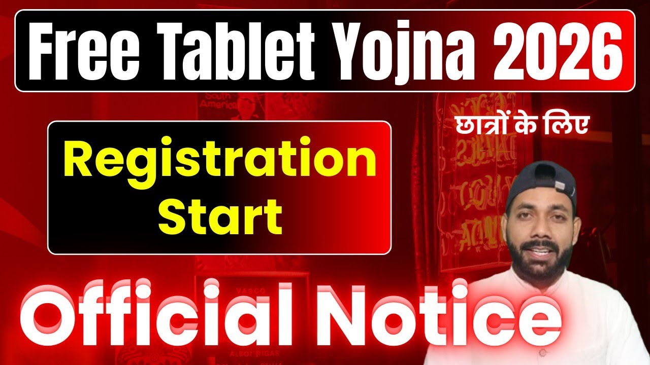 Free Tablet Yojana 2026 Today News || 🔴 Registration Portal OPEN || Full Details 
