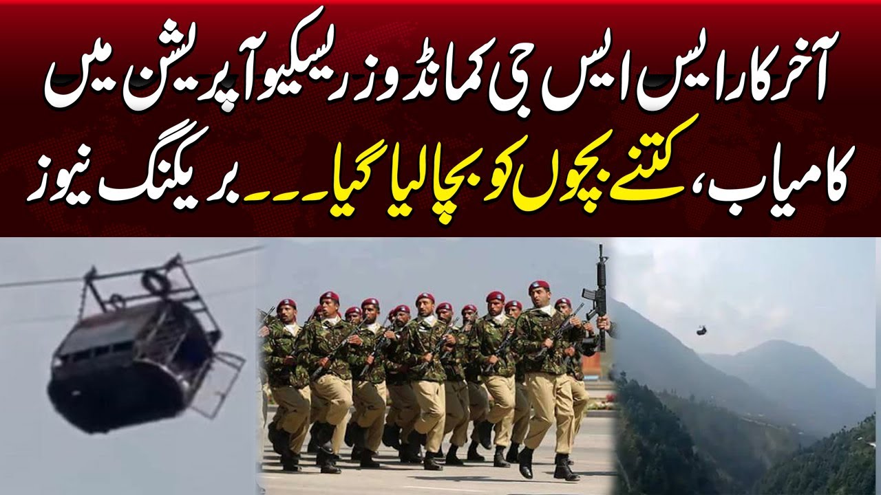 Breaking News: Battagram Cable Car Rescue Operation, SSG Succeed | Samaa Tv