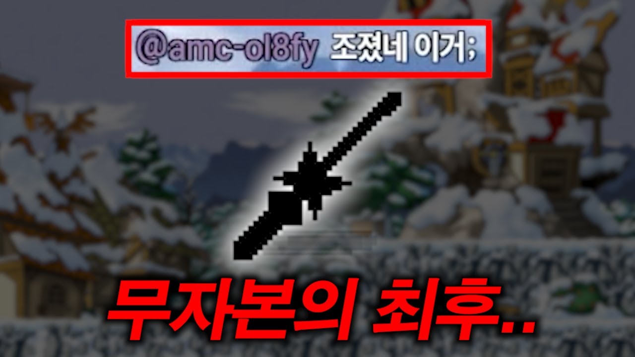 결국 파산했습니다.. 안녕.. 메이플랜드..