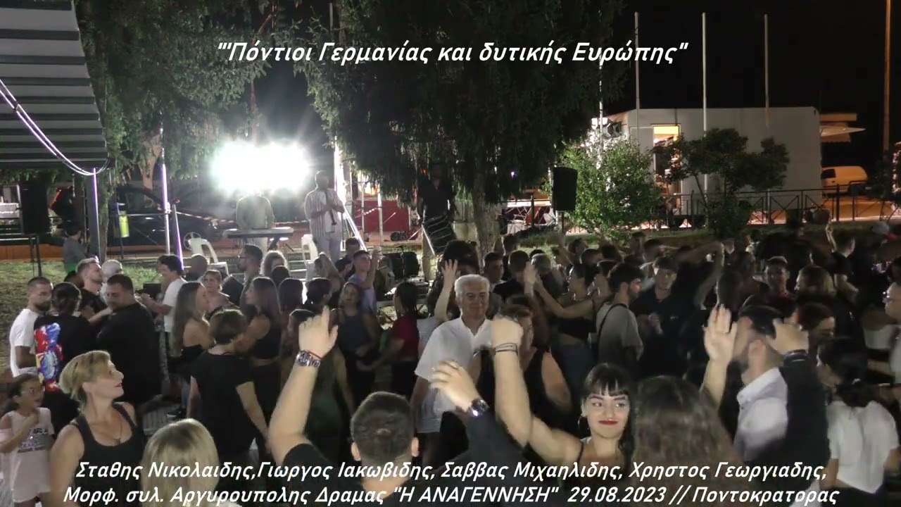Αργυρουπολη Δραμας, 29.08.2023 με Σταθη Νικολαιδη, Γιωργο Ιακωβιδη, Σ. Μιχαηλιδη, Χ. Γεωργιαδη