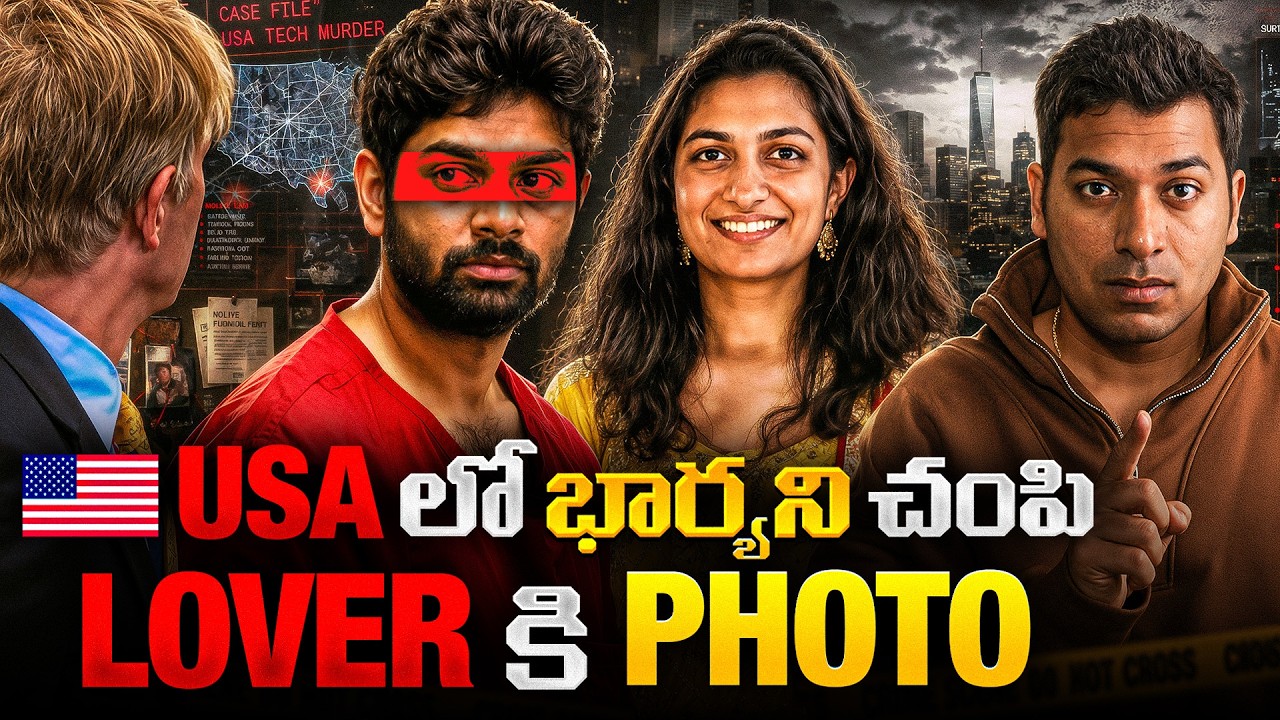 🚨Indian Techie Arrested in USA | TRAGIC Incident in WASHINGTON |  LAST Photo to Girlfriend | VR Raja