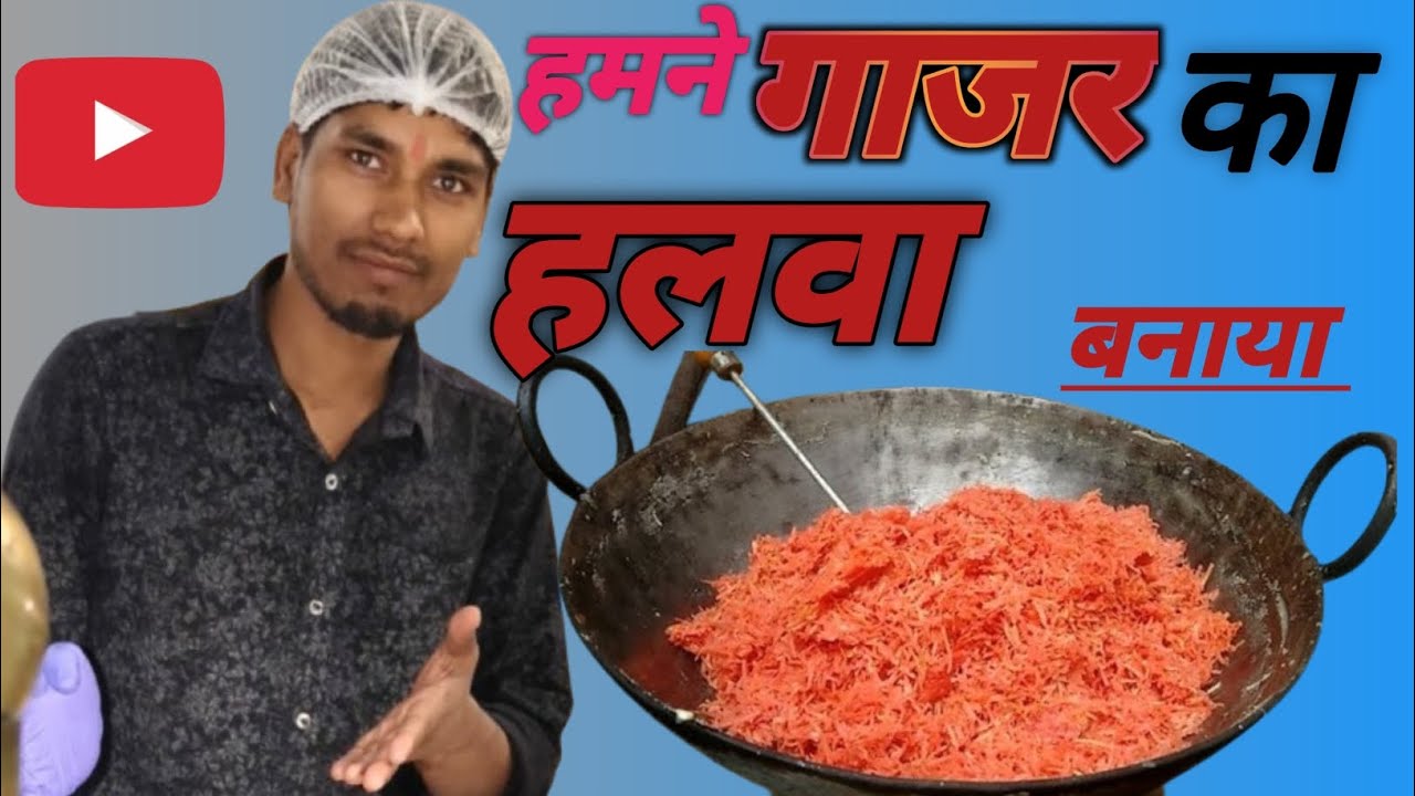 हमने गाजर का हलवा बनाया 🤤🤤//daily vlog video//#vlog #dailyvlogvideo #ytvidieo