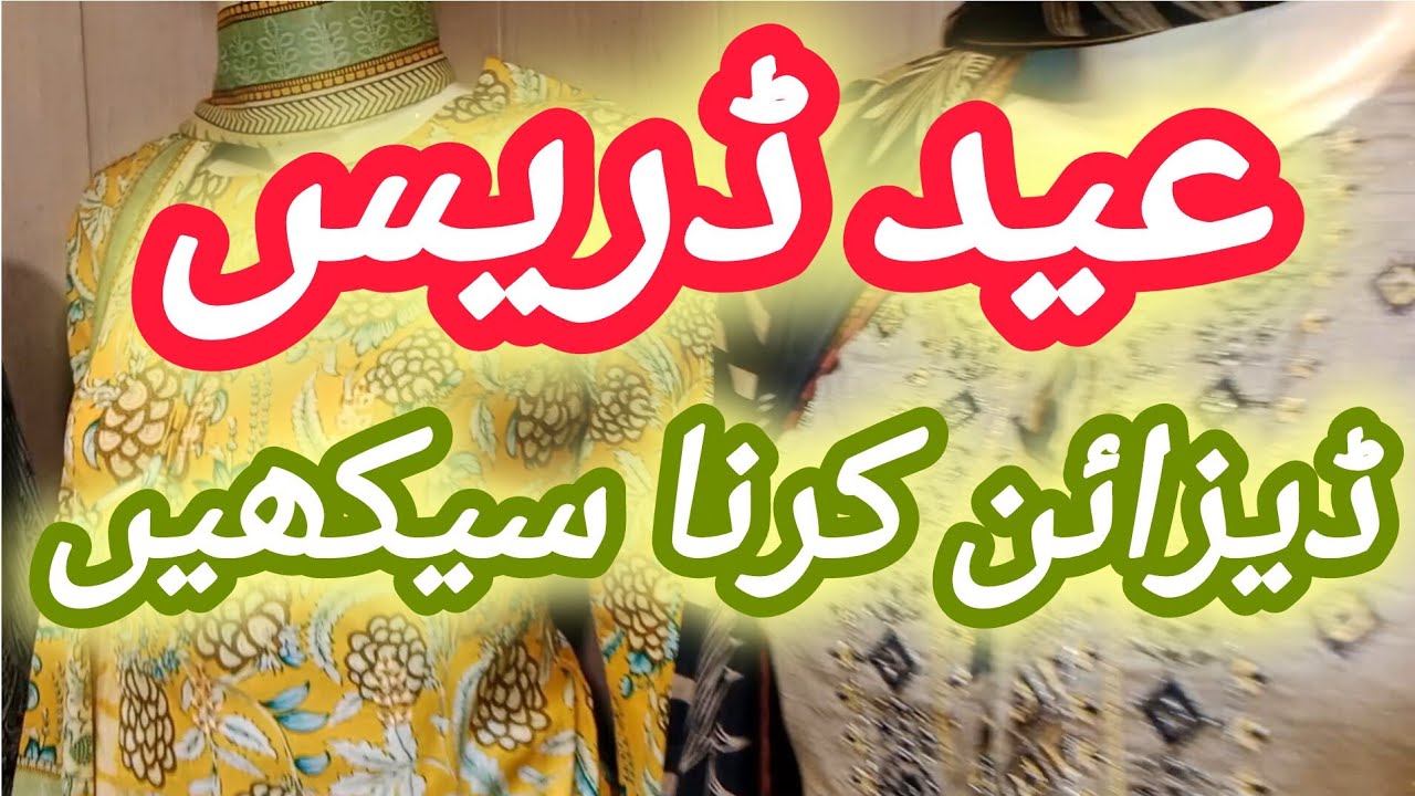 Lace k sath lawn k khobsorat  dresses bnana seekhain |Summer lawn dress designs  2025