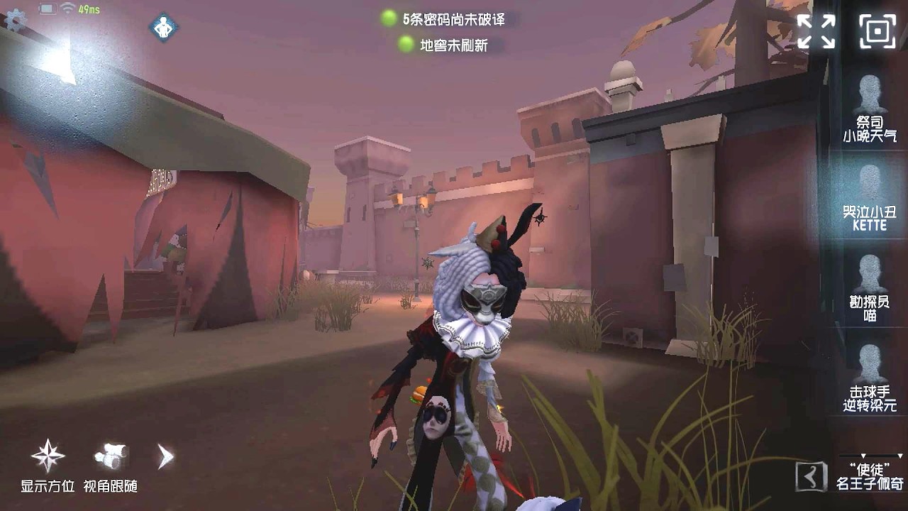 #94 Weeping Clown | Pro Player | Moonlit River Park | Identity V