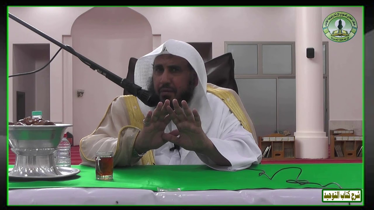 ((شرح كتاب التوحيد 3 ))  لفضيلة الشيخ محمد بن رمزان الهاجري .. المكتب التعاوني بالنعيرية