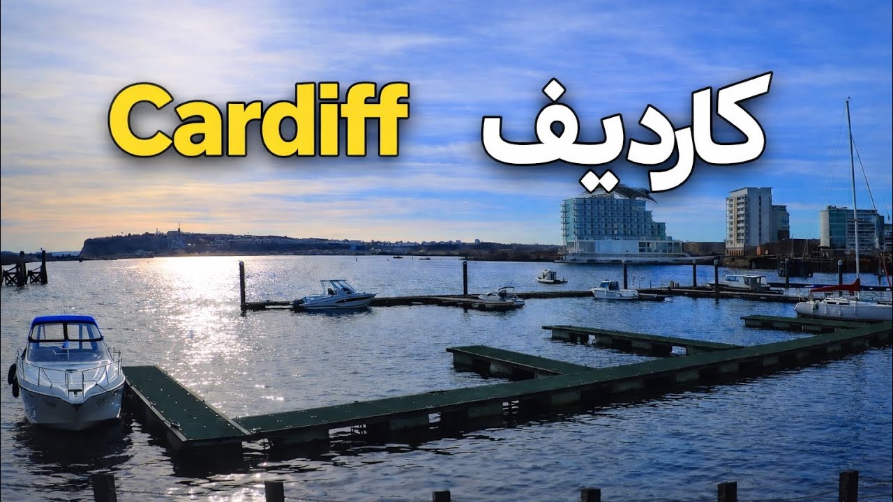 Walk with me in Wales (با من در ولز قدم بزن)