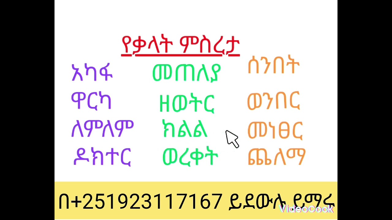 የቃላት ምስረታ