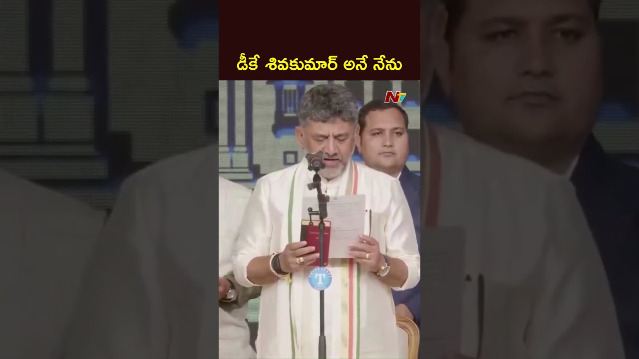 DK Shiva Kumar Takes Oath As Karnataka CM | NTV Telugu