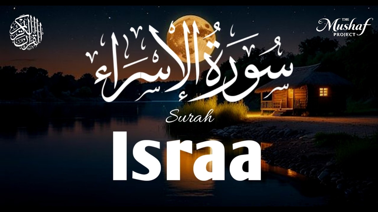 Surah Israa | Full Quran Recitation | Beautiful & Peaceful Tilawat | The Mushaf Project