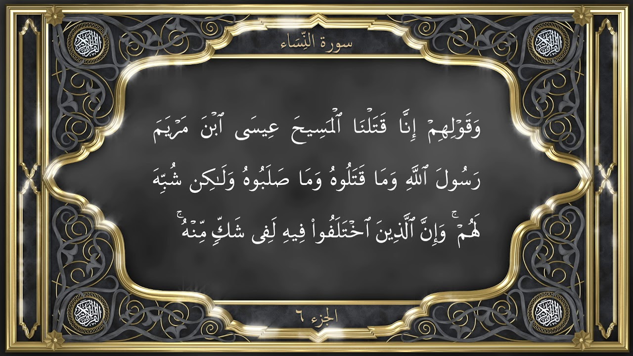 Tilawat - Part 6