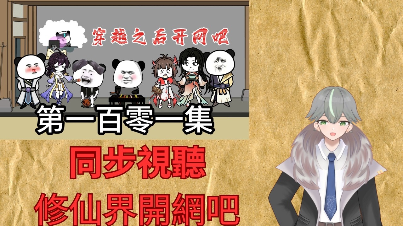 【同步視聽】繼續跟大家一起看網吧 感覺是要開分店的道路【樺木】