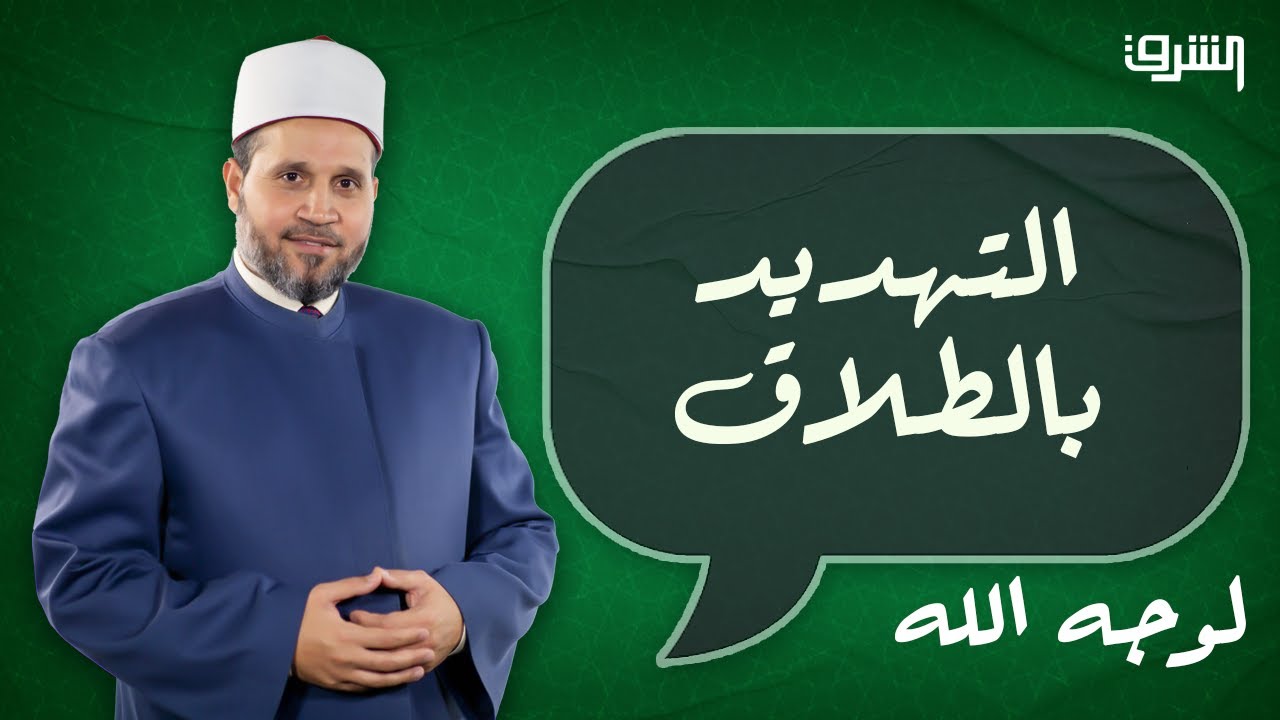 زوجة تشتكى زوجها كثير الحلفان 