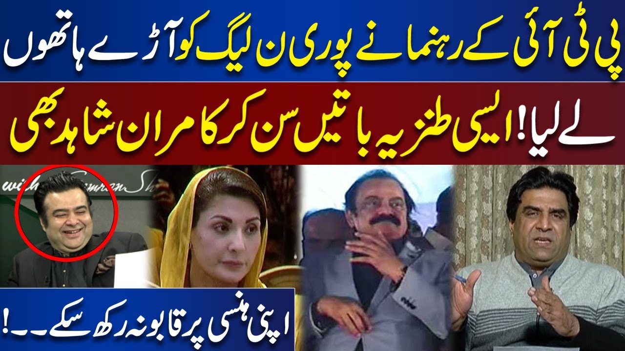 PTI Leader Ali Nawaz Awan Taunt On Whole PMLN Party | On The Front With Kamran Shahid