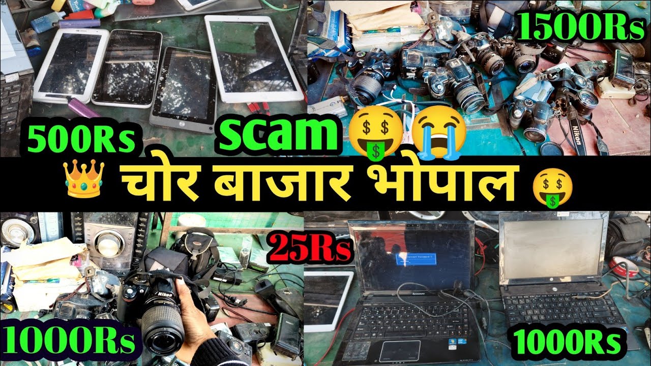 chor bazar bhopal | chor bazaar bhopal i phone | bhopal chor bazar | chor bazaar bhopal address
