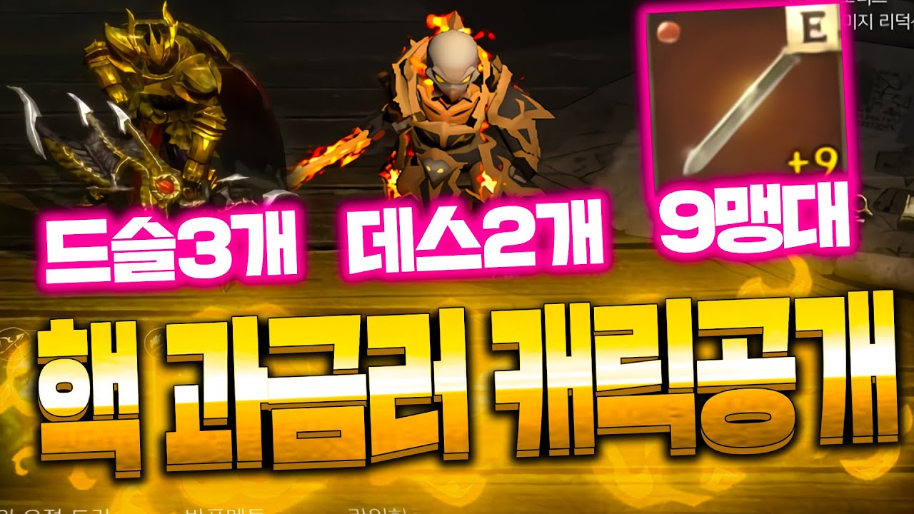 [리니지W 수삼TV]10억 넘게 썼다는 캐릭!! 드슬이 3개 데스가 2개 9맹대에 미친 스팩까지  [ 홀덤 리니지m 리니지w 불도그 天堂W 宙斯6 文老爹 빅보스  한돈근성]