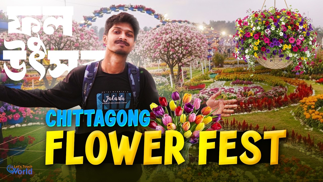 Inside Bangladesh’s Most Colorful Flower Festival 🇧🇩 | Chittagong 2026 | DC Park Chittagong