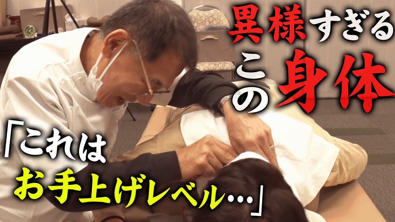 【院長ギブアップ宣言】「どうにかなる体じゃない…」整体師泣かせの全身ガッチガチの猛者。甲羅をまとった様な背中に過去一の苦戦…～悶絶整体～