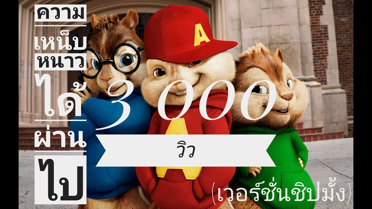 เสน่หาสัมผัสข้ามกาล - futari no kimochi ( เวอร์ชั่น ชิบมั้ง)