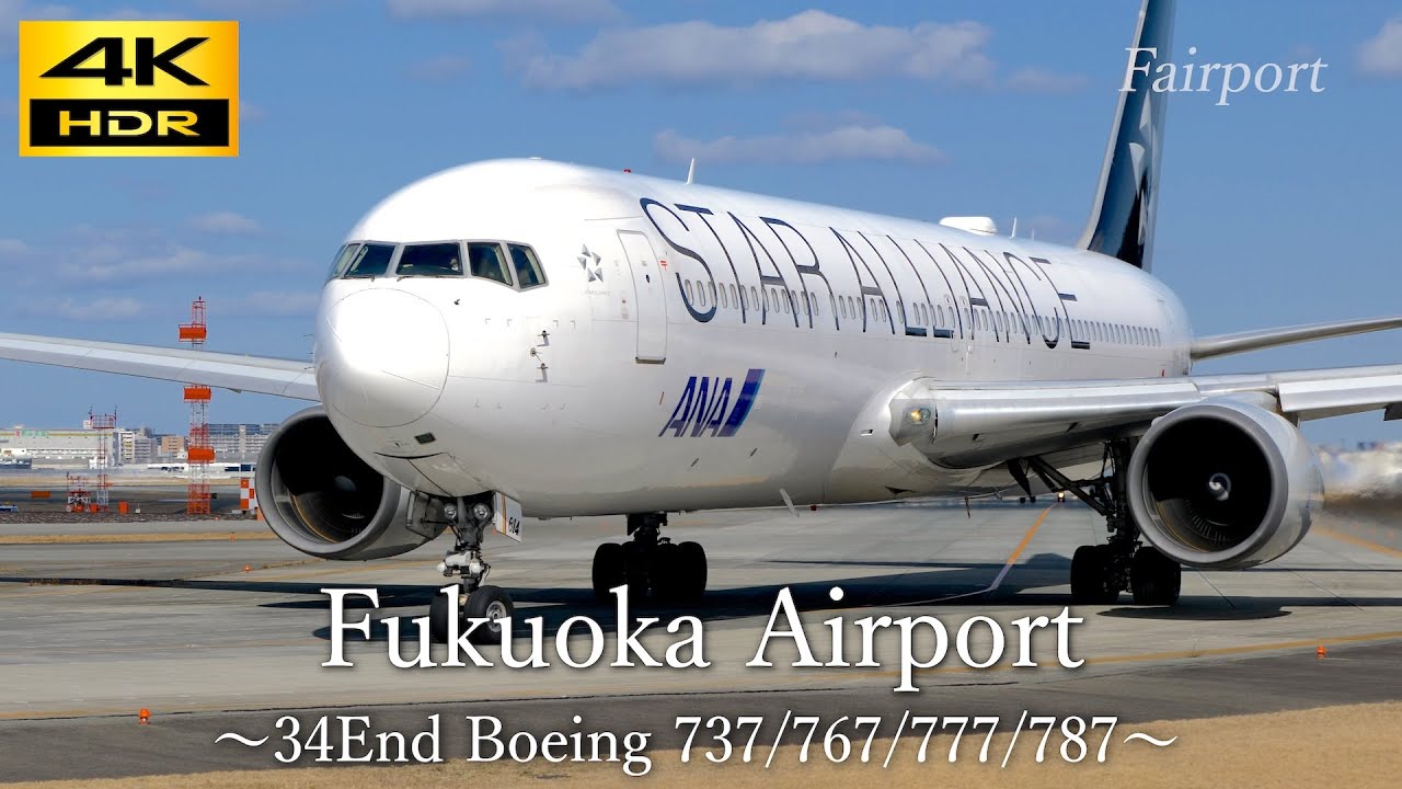 4k airplane video at Fukuoka japan RW 34End Boeing 737/767/777/787 /福岡空港 大迫力の34エンドで見たボーイング機 ながら見 空港