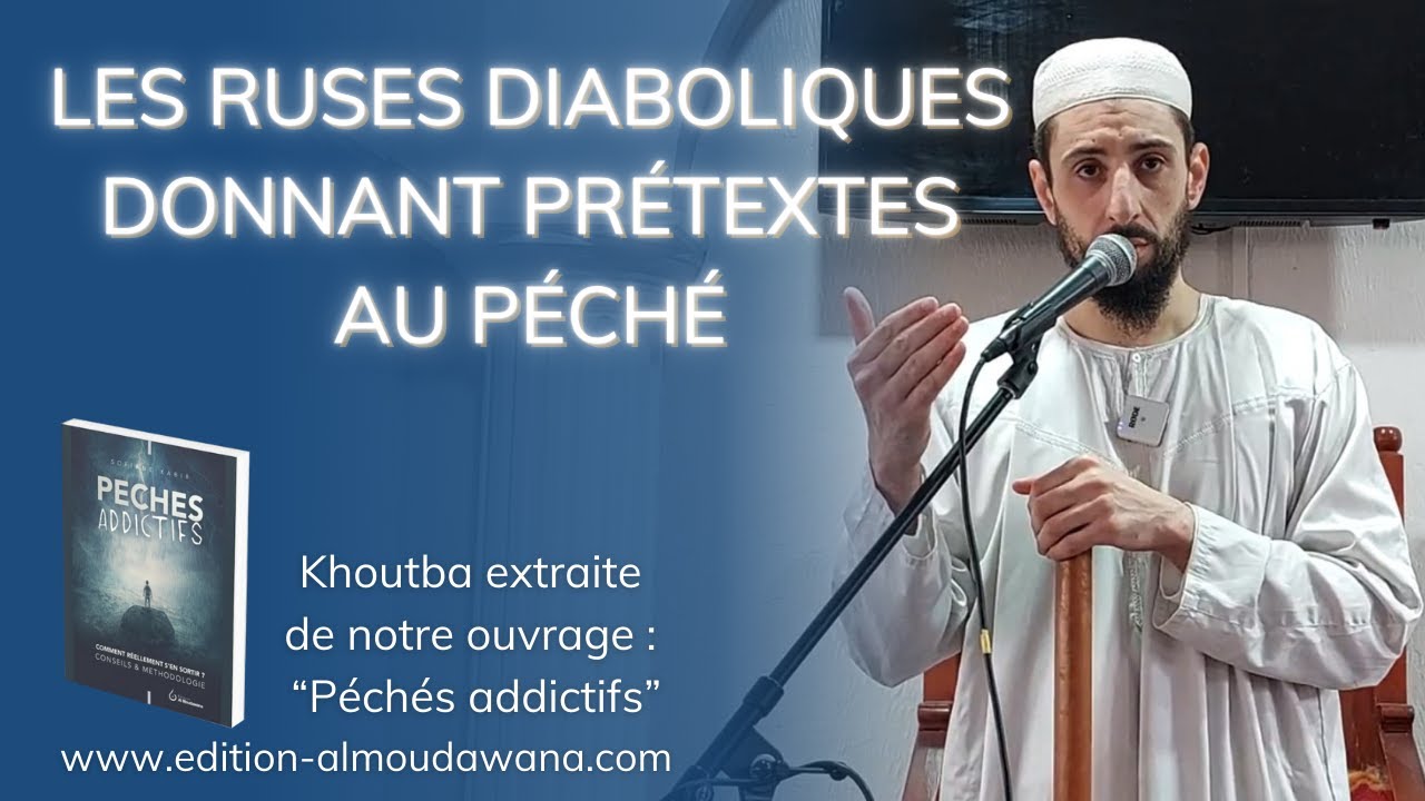 [2/5] Les ruses diaboliques donnant prétextes au péché - Sofiane Kabir