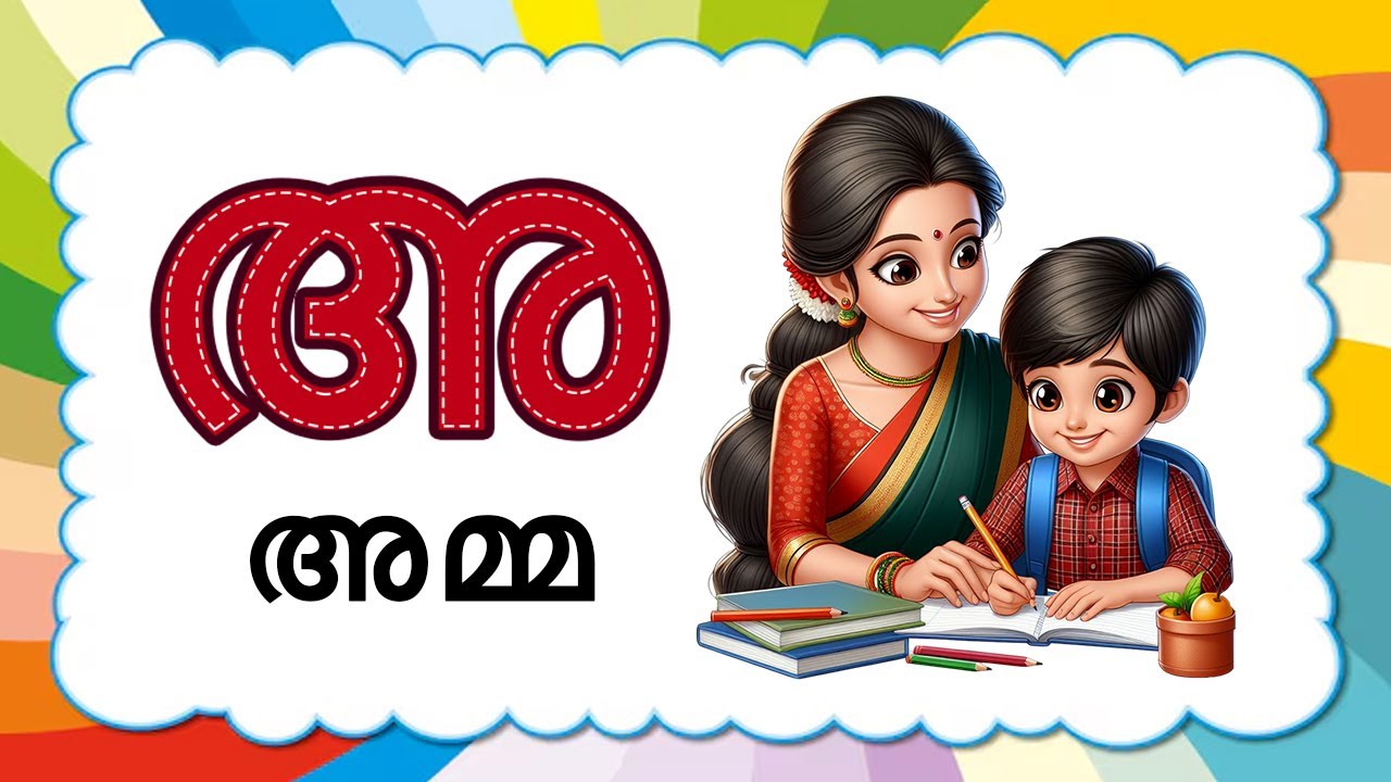 Learn Malayalam Consonants (വ്യഞ്ജനം Vyanjanam)Malayalam Alphabet /Malayalam Aksharamala Live Update