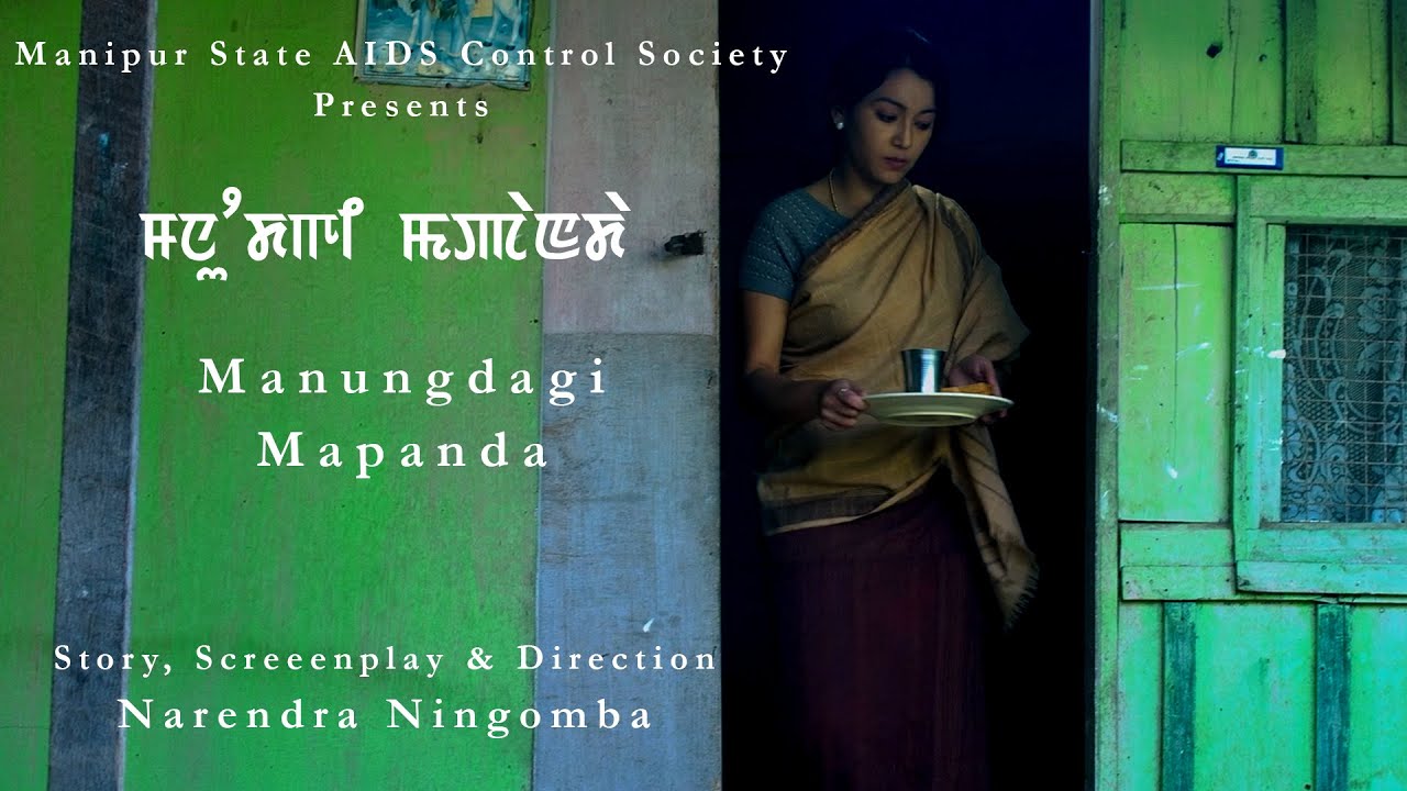 Manungdagi Mapanda, Manipuri Short Film, Short Film 2022, Awareness, Sexually Transmitted Infections