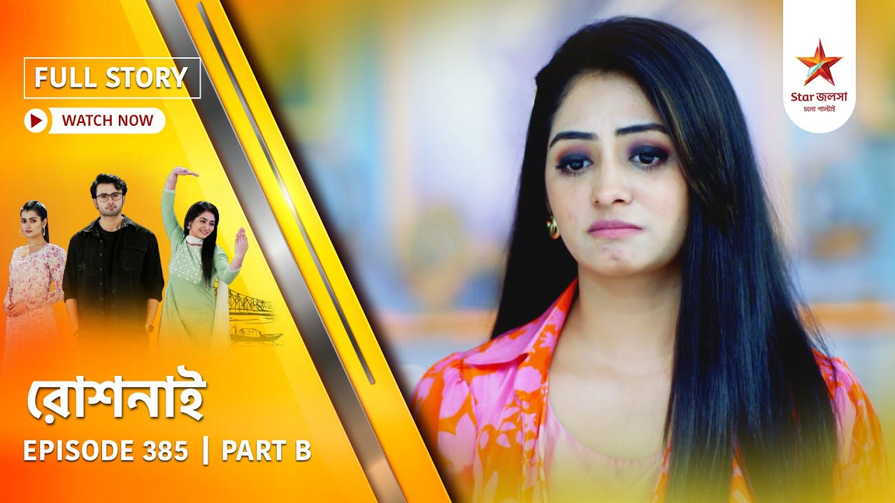 Full Story | Roshnai | Episode 385 | Part B