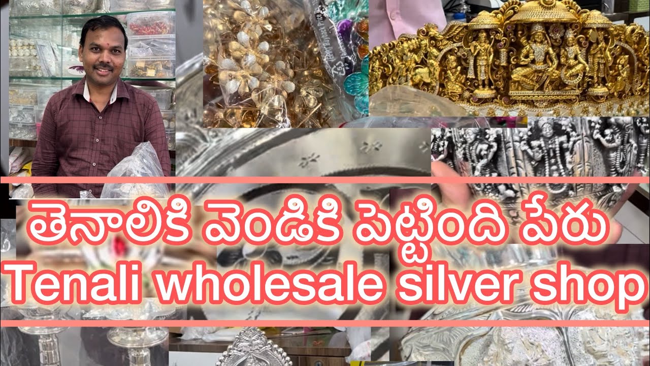 ✨ Travel and Silver Shopping in Tenali | ✨ వెండి వాలుగుల ప్రపంచం తెనాలి #lakshmidurga16