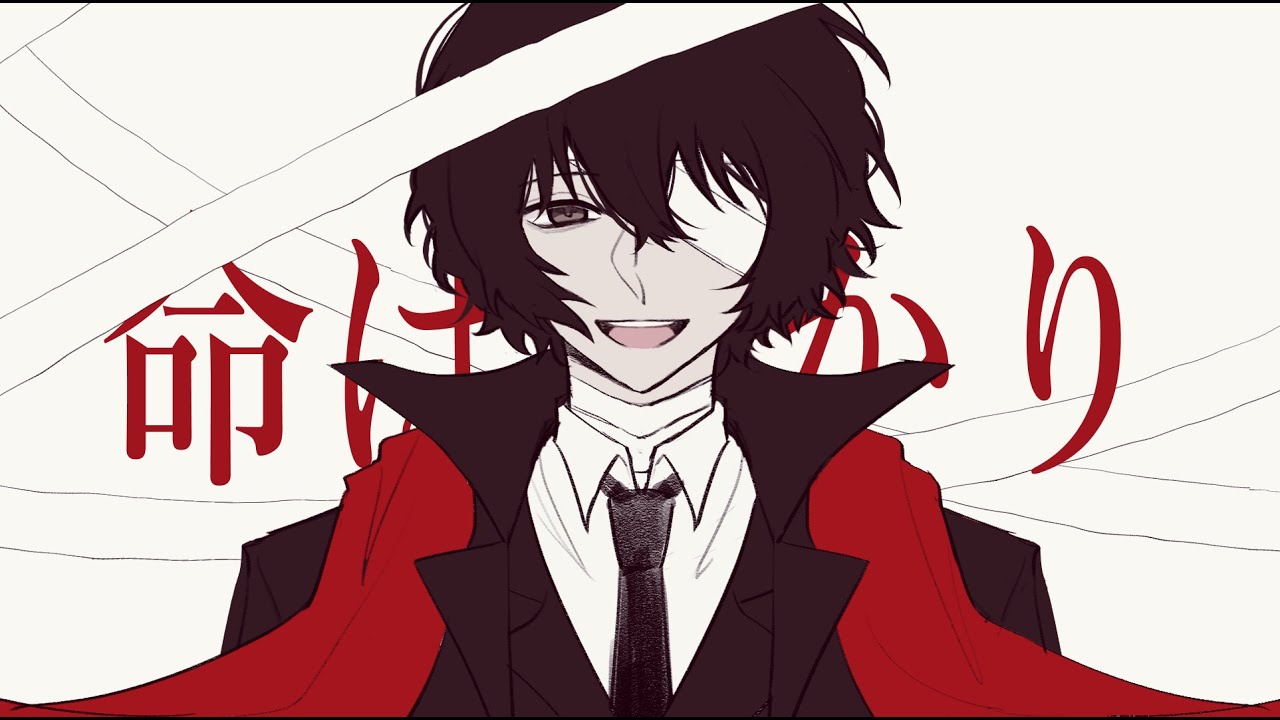 【手描き文スト】命.ば.っ.か.り【BEAST】