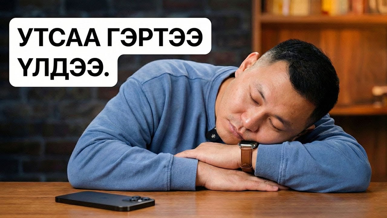 Гүн Төвлөрөх Чадвар: Таныг Амгалан Байдалд Оруулах Жор