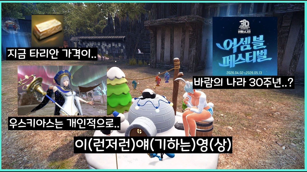 [마영전]마영전 토크 같은 이런저런 얘기하는 영상(이얘영)