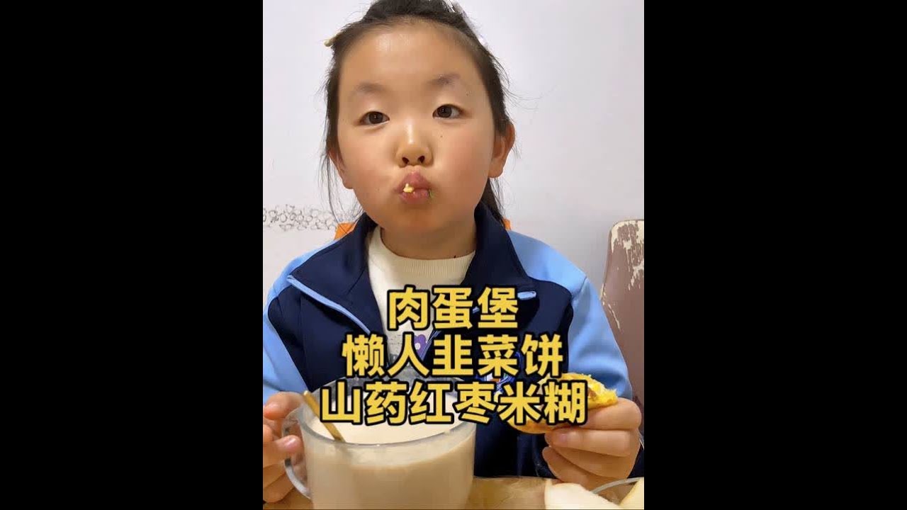 大宁日记  :昨晚因为挣钱和存钱的失眠了，今天起来晚了，给老公和孩子做了快手早餐，又是元气满满的一天#宝妈 #日常vlog #我要上热门 @DOU+小助手