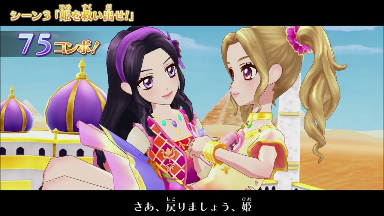【アイカツ！】白樺リサ・大地のので「アラビアンロマンス」