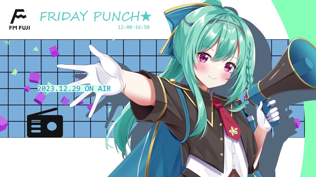 📻FM FUJI 『FRIDAY PUNCH★』 2023/12/29放送 山奈しずく出演シーン