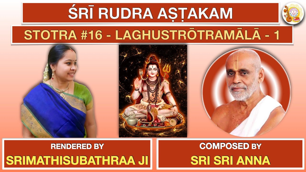 Rudra Ashtakam | Sri Krishna Premi Anna | Subhaji | Laghustotramala 1 | Shiva