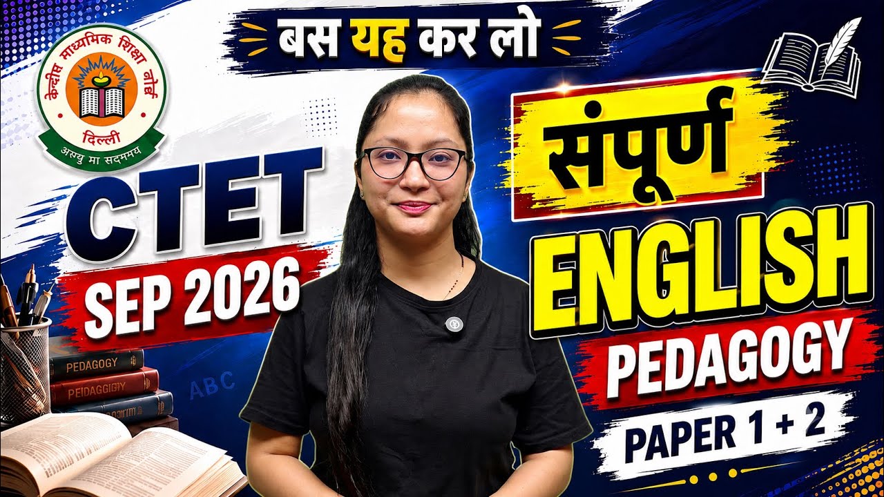 CTET English Pedagogy Complete Marathon | CTET English Pedagogy Marathon | CTET SEP 2026 Marathon |