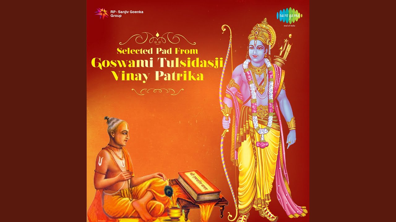 Pahi Pahi Ram