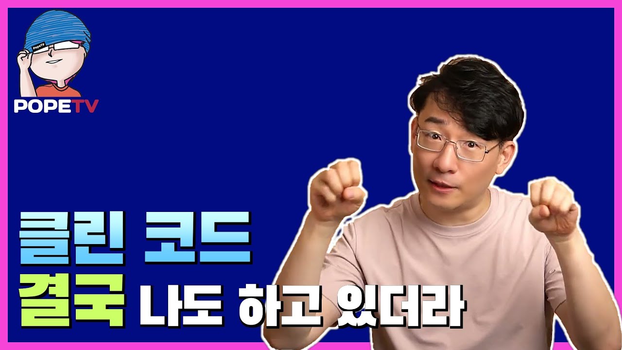 궁극적인 소프트웨어 설계 원칙