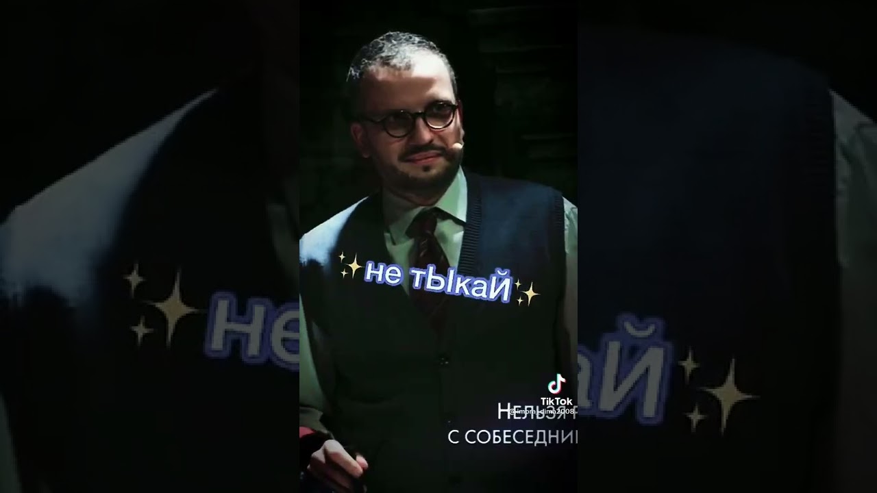 Стой сиди, Сиди стой😂💓