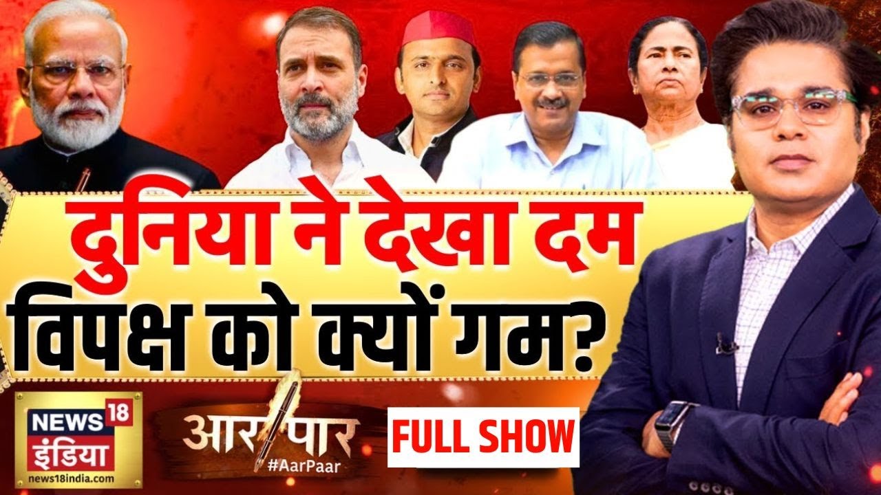 Aar Paar with Amish Devgan : PM Modi | India US Trade Deal | DAVOS | Donald Trump | WEF | NATO