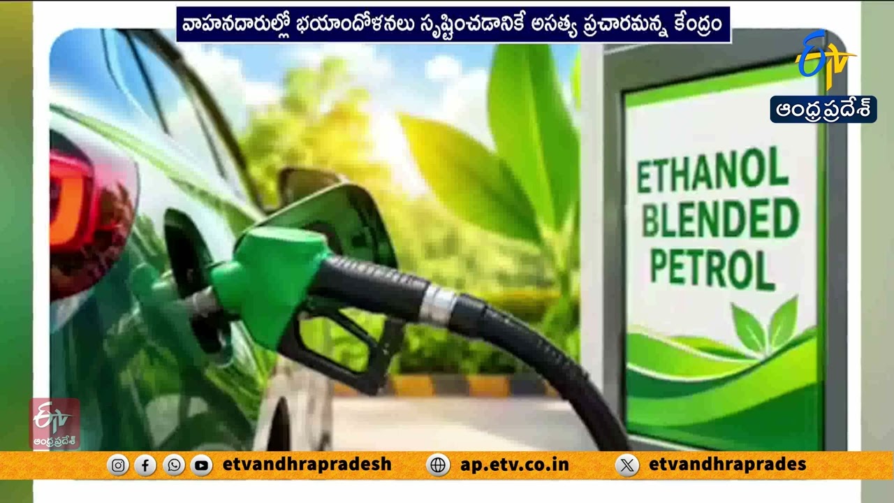 No Proposal for E25 Petrol Yet, Clarifies Central Government