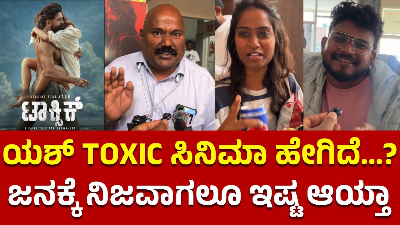 TOXIC Public Opinion | Yash Toxic Movie Review | Toxic Public Review | Toxic Review Kannada Response