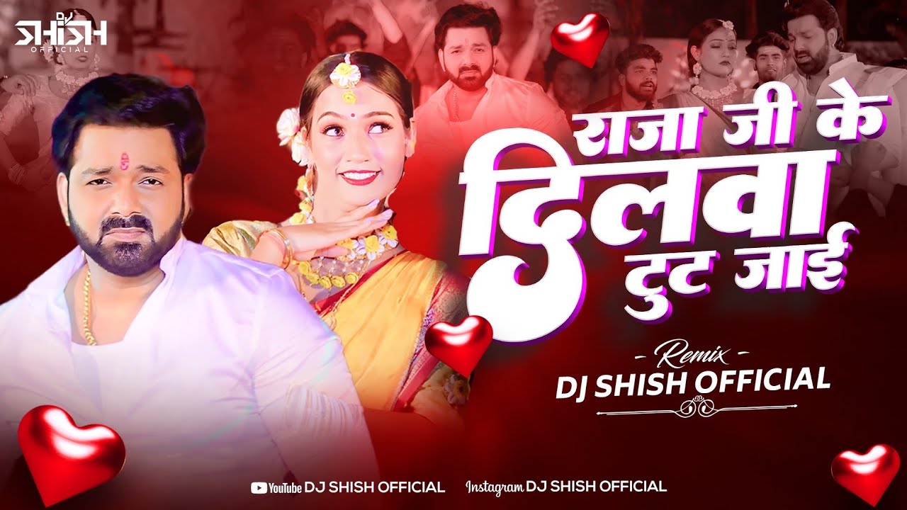 Raja Ji Ke Dilwa | 150 Edition Remix | Dj Shish Official | Trending Bhojpuri Songs 